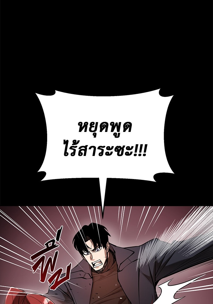 การกลับมาของทรราชวันสิ้นโลก - หน้า 64