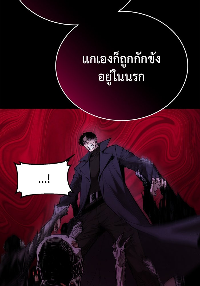 การกลับมาของทรราชวันสิ้นโลก - หน้า 76