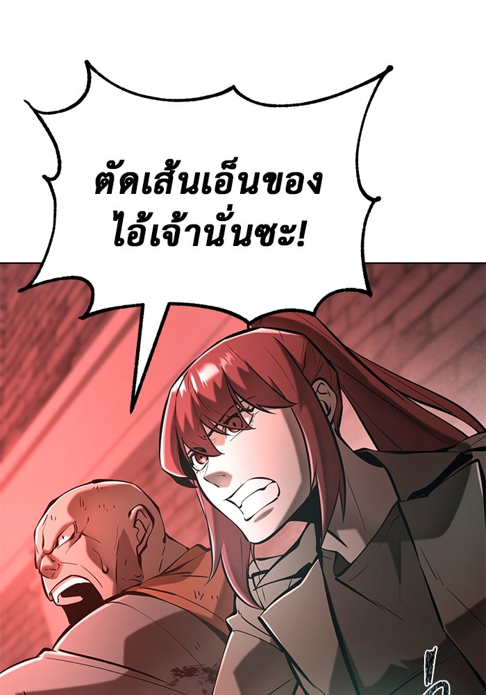 การกลับมาของทรราชวันสิ้นโลก - หน้า 124