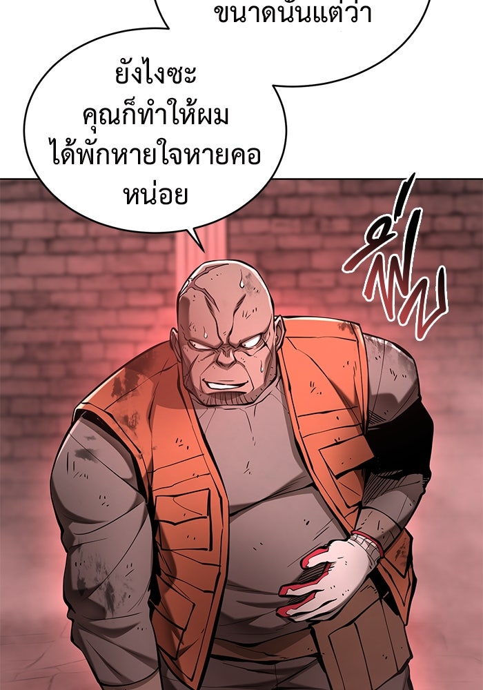 การกลับมาของทรราชวันสิ้นโลก - หน้า 28
