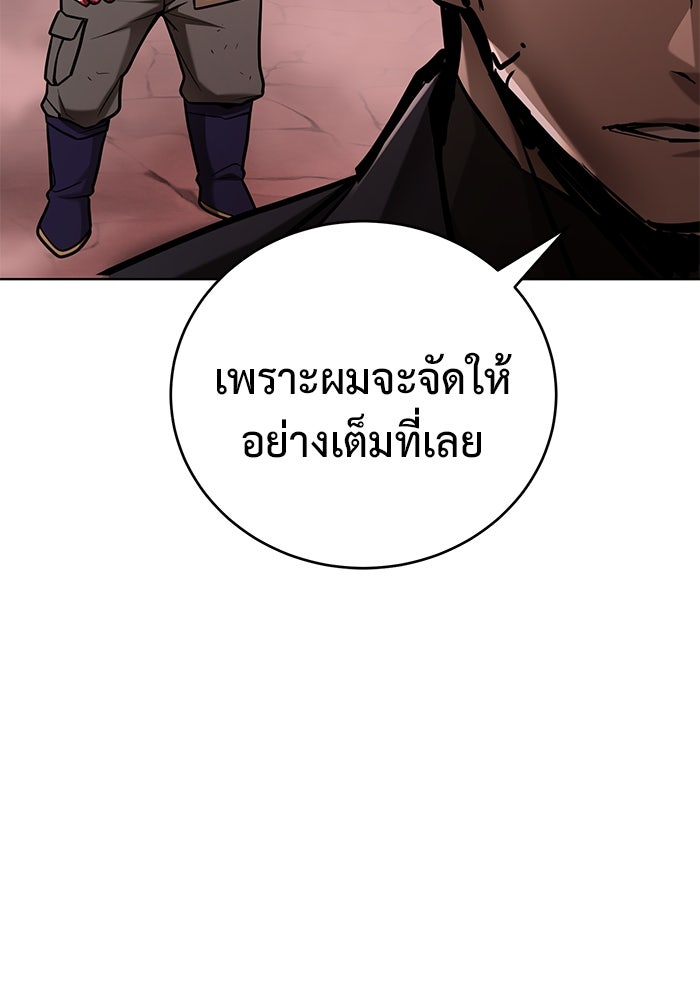 การกลับมาของทรราชวันสิ้นโลก - หน้า 38