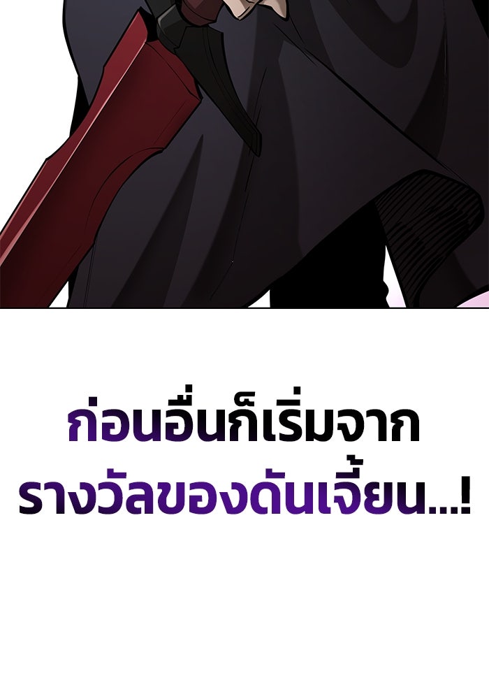 การกลับมาของทรราชวันสิ้นโลก - หน้า 40