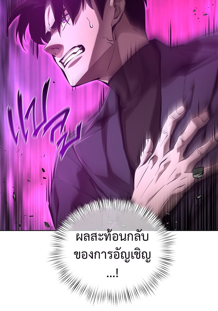 การกลับมาของทรราชวันสิ้นโลก - หน้า 67