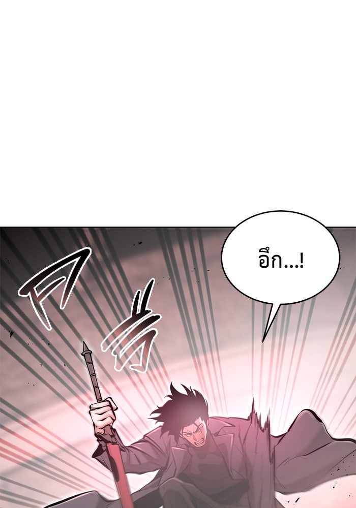 การกลับมาของทรราชวันสิ้นโลก - หน้า 86