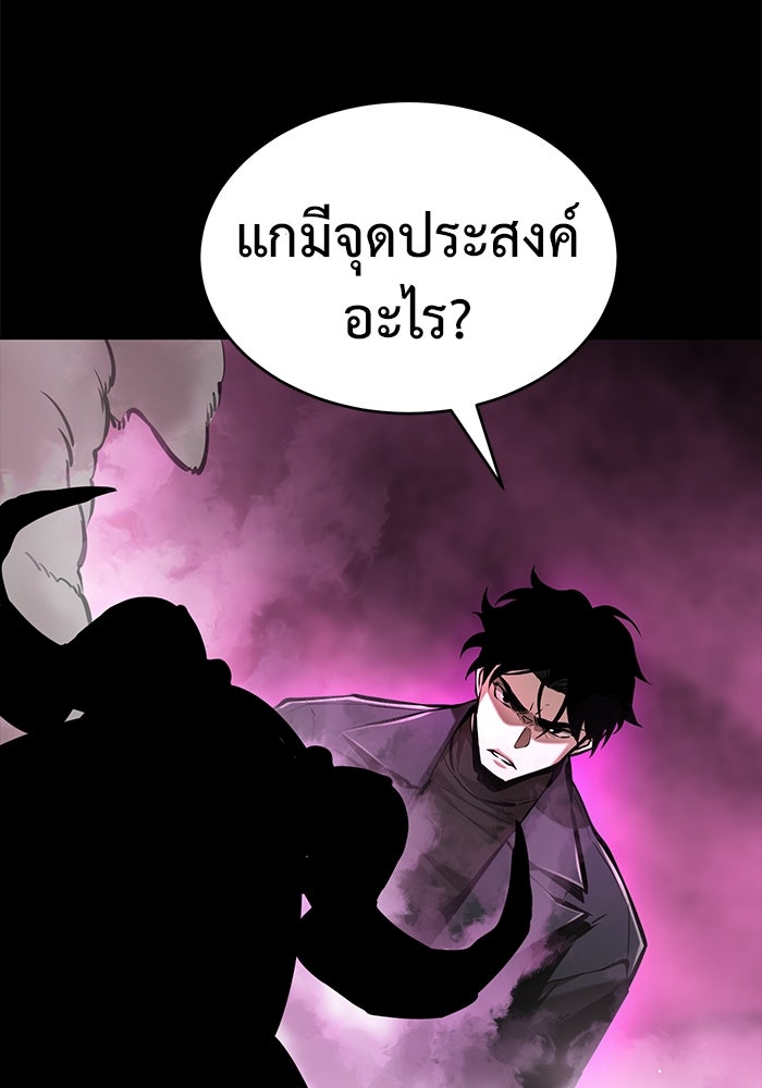 การกลับมาของทรราชวันสิ้นโลก - หน้า 112