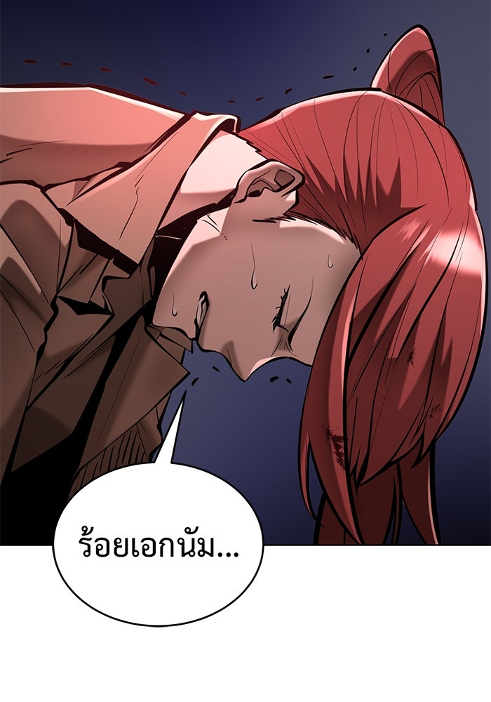 การกลับมาของทรราชวันสิ้นโลก - หน้า 13