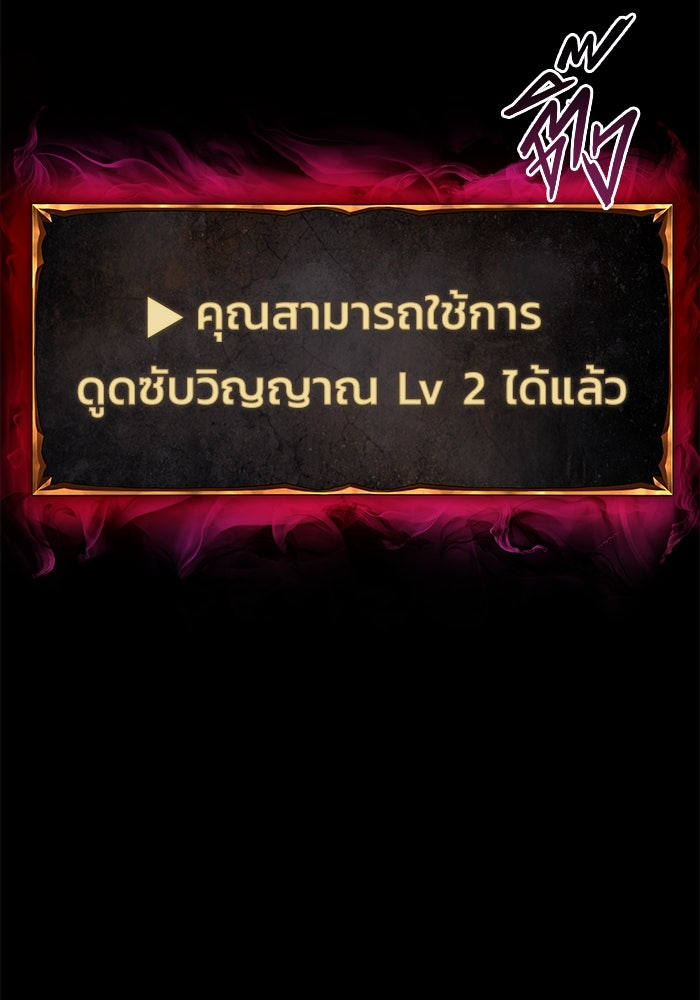 การกลับมาของทรราชวันสิ้นโลก - หน้า 136