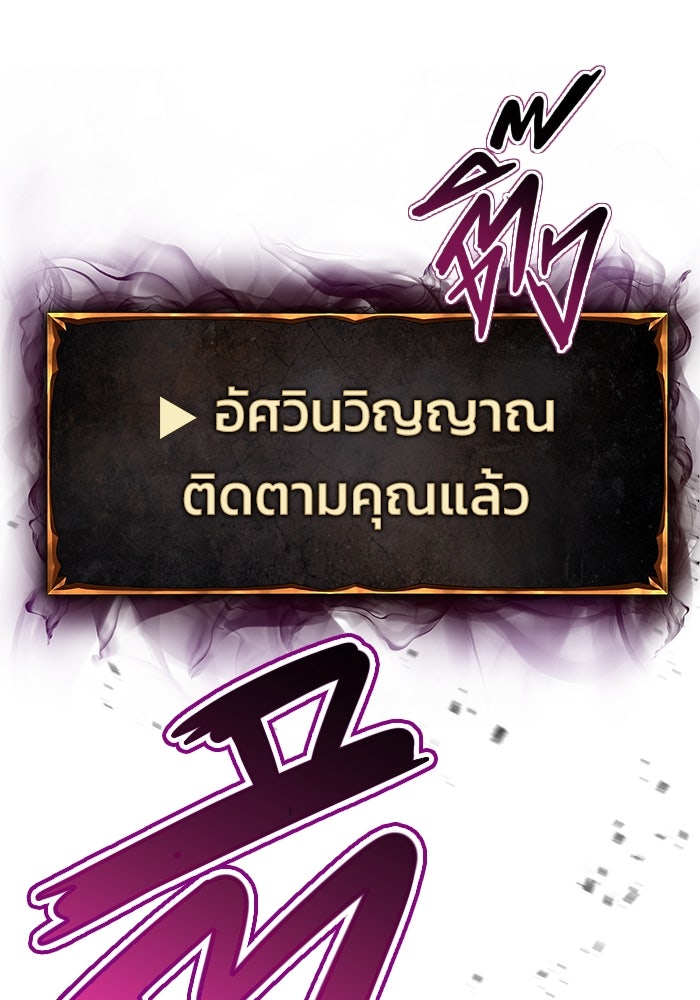 การกลับมาของทรราชวันสิ้นโลก - หน้า 152