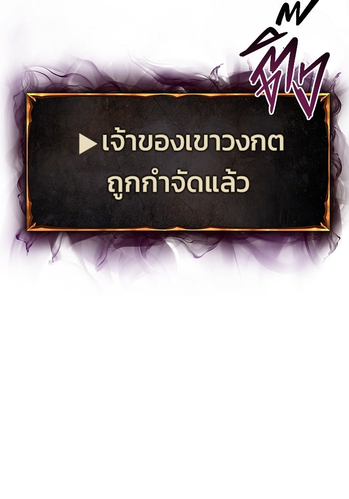 การกลับมาของทรราชวันสิ้นโลก - หน้า 23