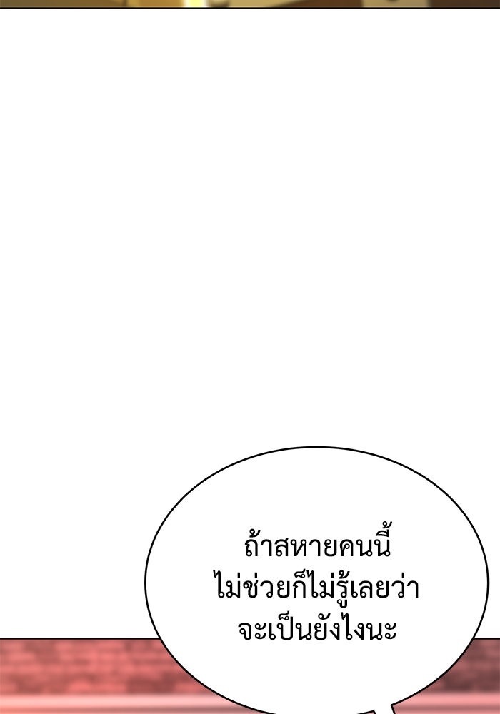 การกลับมาของทรราชวันสิ้นโลก - หน้า 30