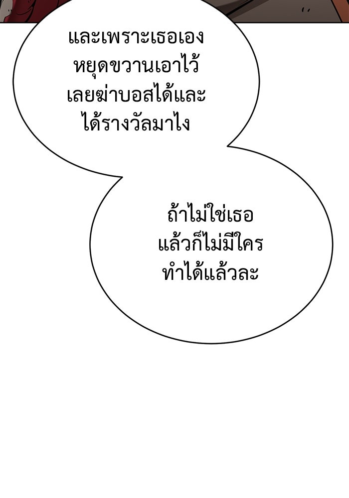 การกลับมาของทรราชวันสิ้นโลก - หน้า 36