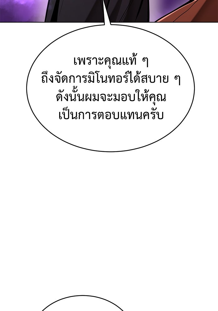 การกลับมาของทรราชวันสิ้นโลก - หน้า 55