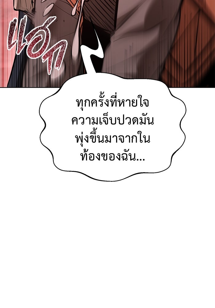 การกลับมาของทรราชวันสิ้นโลก - หน้า 64