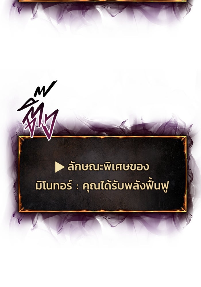 การกลับมาของทรราชวันสิ้นโลก - หน้า 67