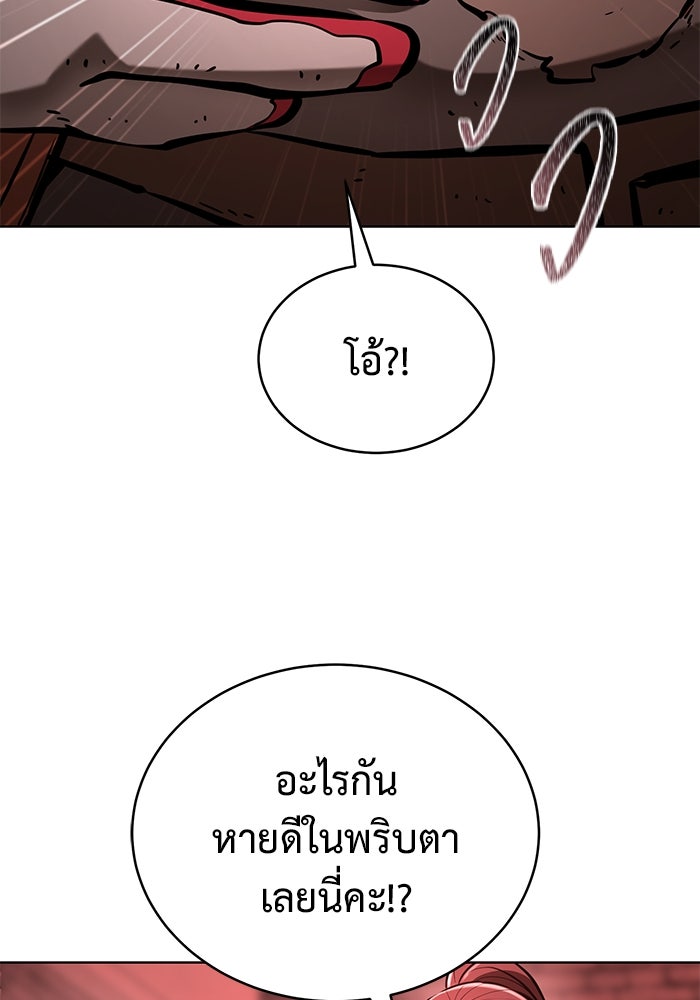 การกลับมาของทรราชวันสิ้นโลก - หน้า 69