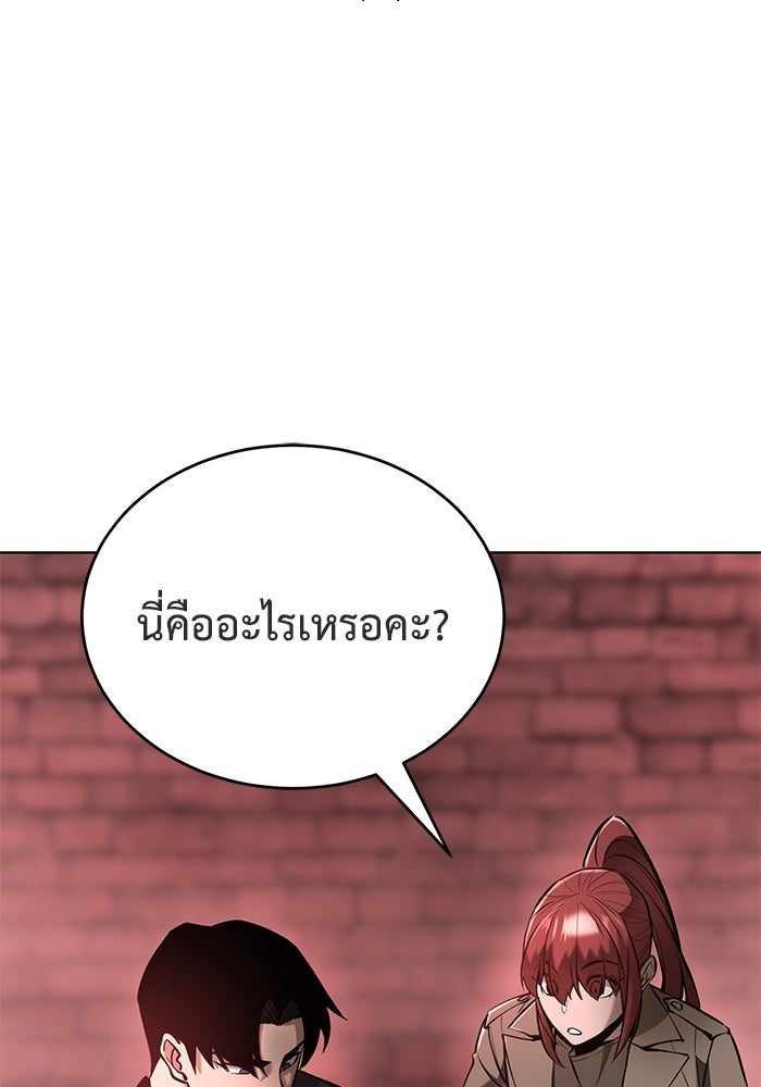 การกลับมาของทรราชวันสิ้นโลก - หน้า 75