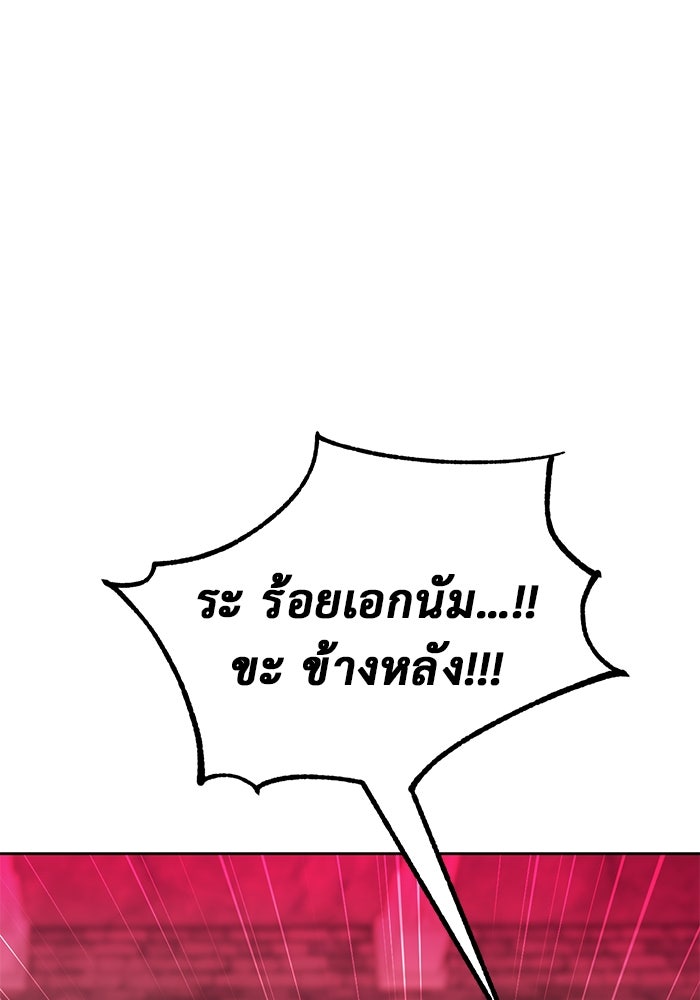 การกลับมาของทรราชวันสิ้นโลก - หน้า 98