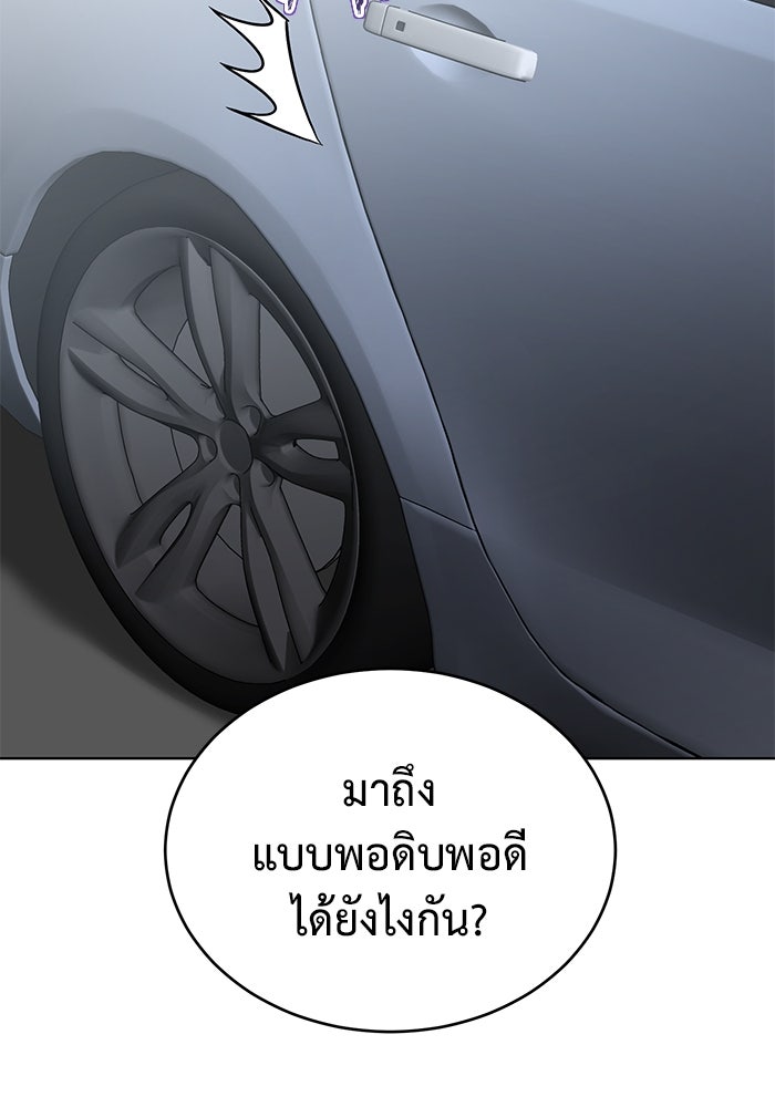 การกลับมาของทรราชวันสิ้นโลก - หน้า 102
