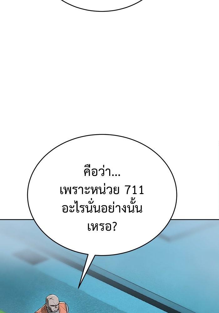 การกลับมาของทรราชวันสิ้นโลก - หน้า 24