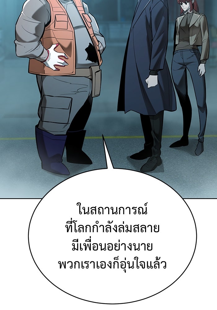 การกลับมาของทรราชวันสิ้นโลก - หน้า 32
