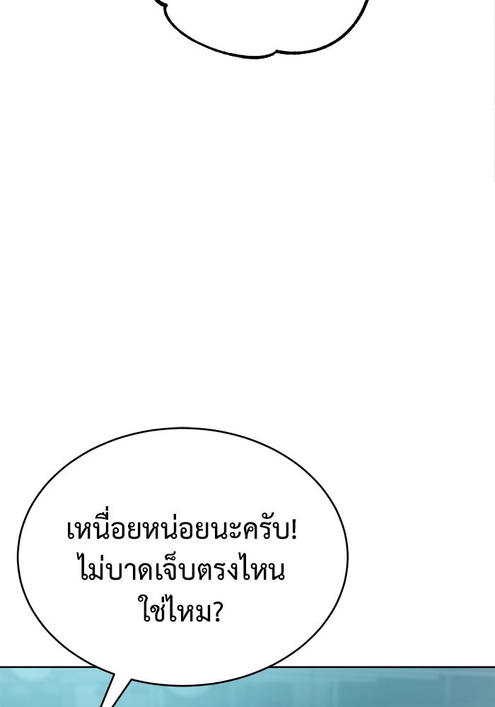 การกลับมาของทรราชวันสิ้นโลก - หน้า 35