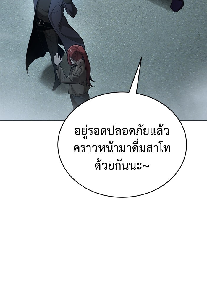 การกลับมาของทรราชวันสิ้นโลก - หน้า 55