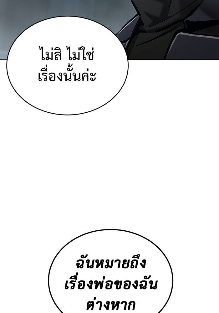 การกลับมาของทรราชวันสิ้นโลก - หน้า 59