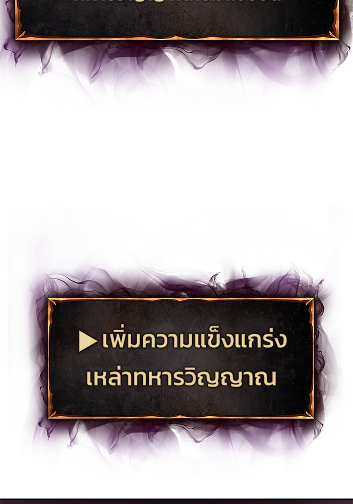 การกลับมาของทรราชวันสิ้นโลก - หน้า 6