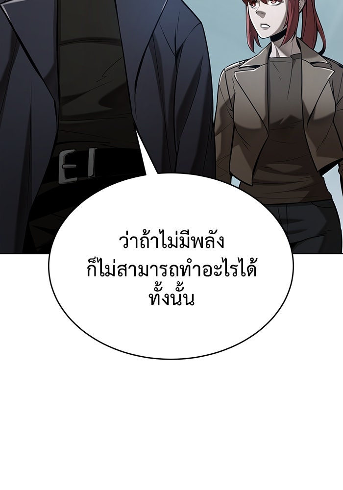 การกลับมาของทรราชวันสิ้นโลก - หน้า 62