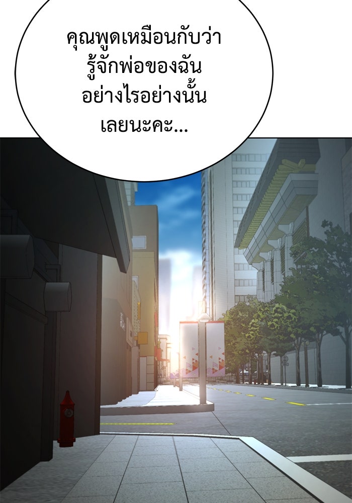 การกลับมาของทรราชวันสิ้นโลก - หน้า 72