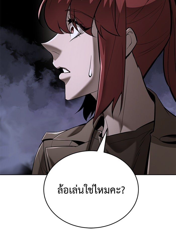 การกลับมาของทรราชวันสิ้นโลก - หน้า 82