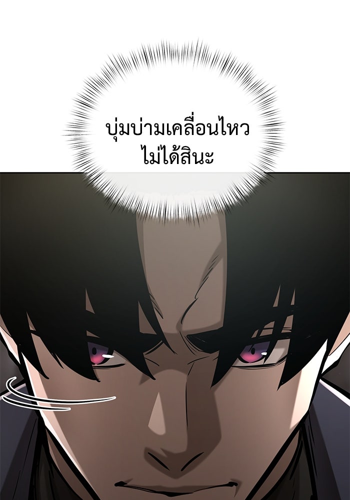 การกลับมาของทรราชวันสิ้นโลก - หน้า 22