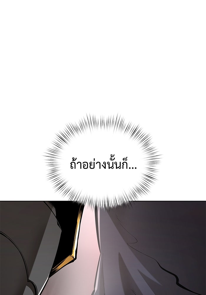 การกลับมาของทรราชวันสิ้นโลก - หน้า 40