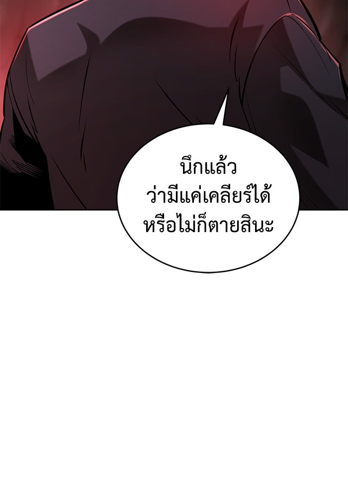 การกลับมาของทรราชวันสิ้นโลก - หน้า 49