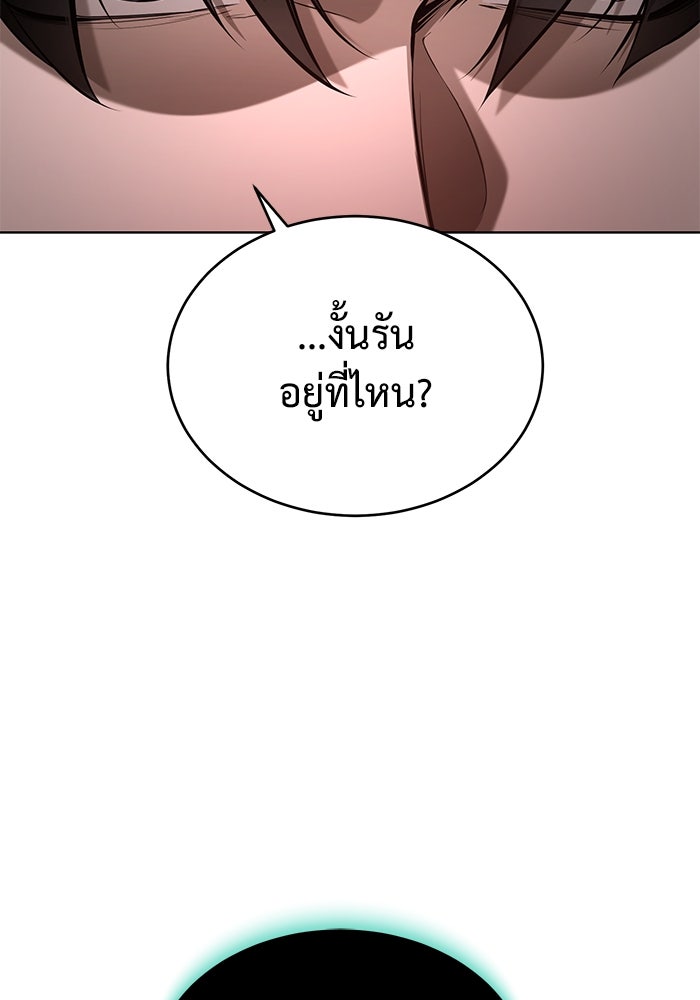 การกลับมาของทรราชวันสิ้นโลก - หน้า 64