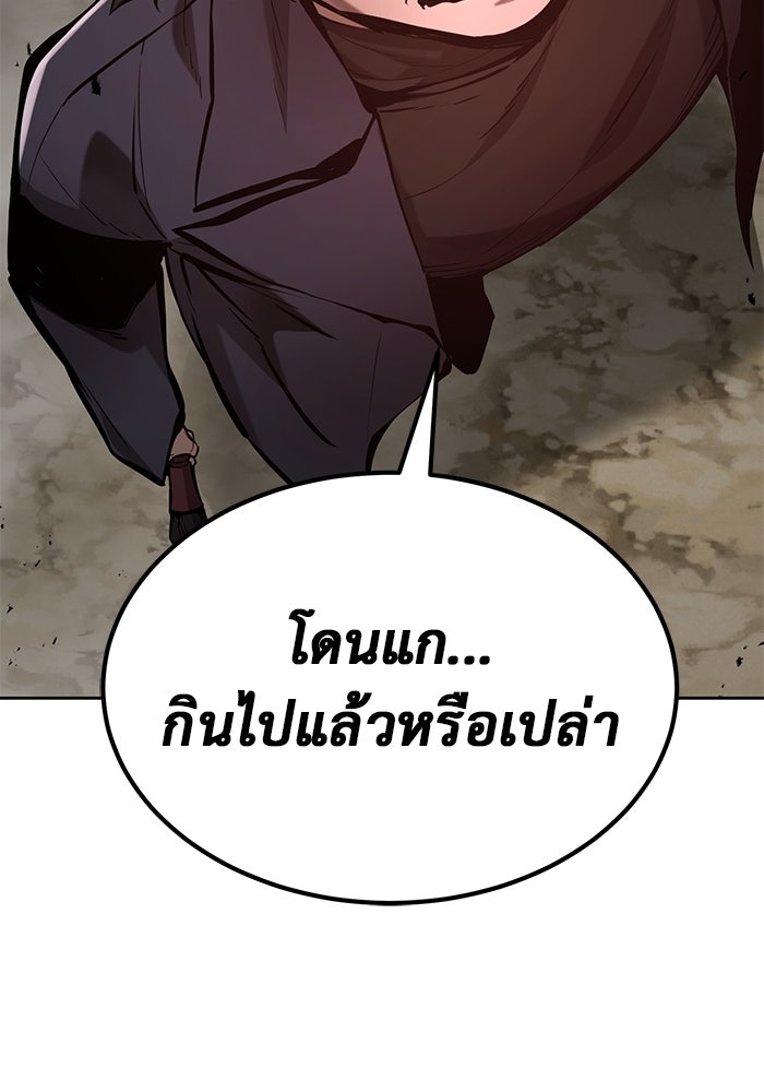 การกลับมาของทรราชวันสิ้นโลก - หน้า 68