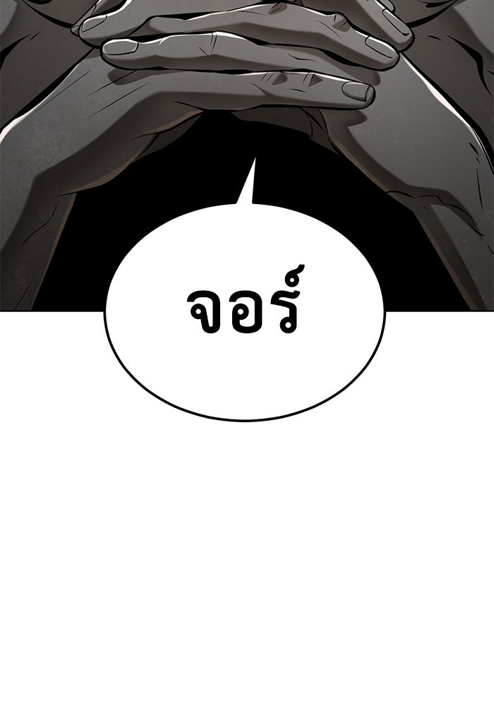 การกลับมาของทรราชวันสิ้นโลก - หน้า 85