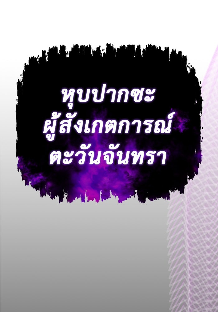 การกลับมาของทรราชวันสิ้นโลก - หน้า 95