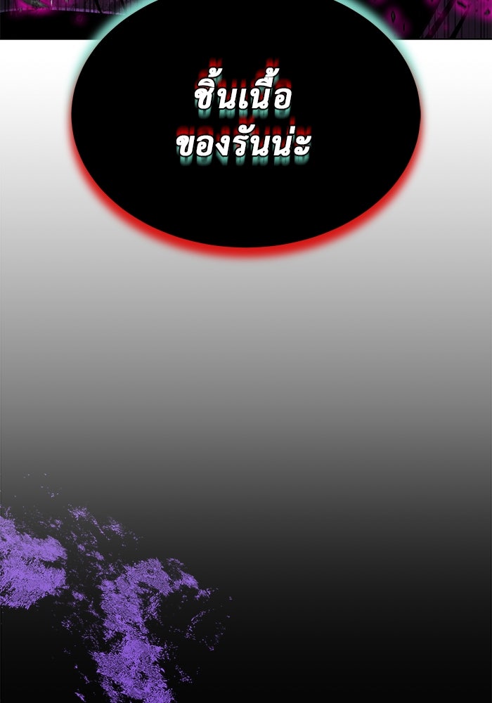 การกลับมาของทรราชวันสิ้นโลก - หน้า 3