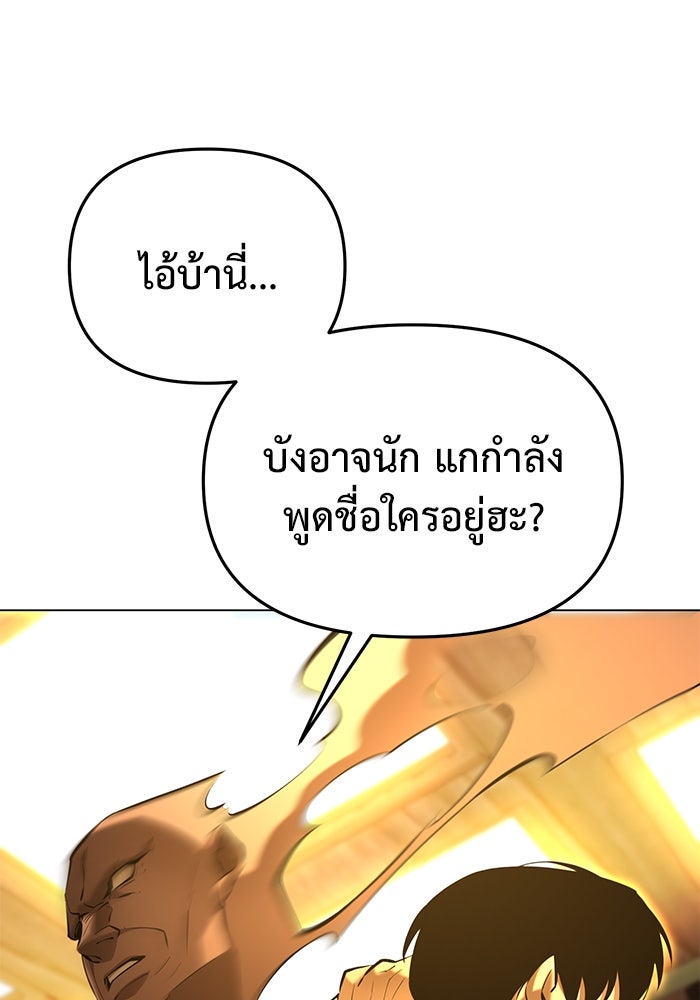 การกลับมาของทรราชวันสิ้นโลก - หน้า 100