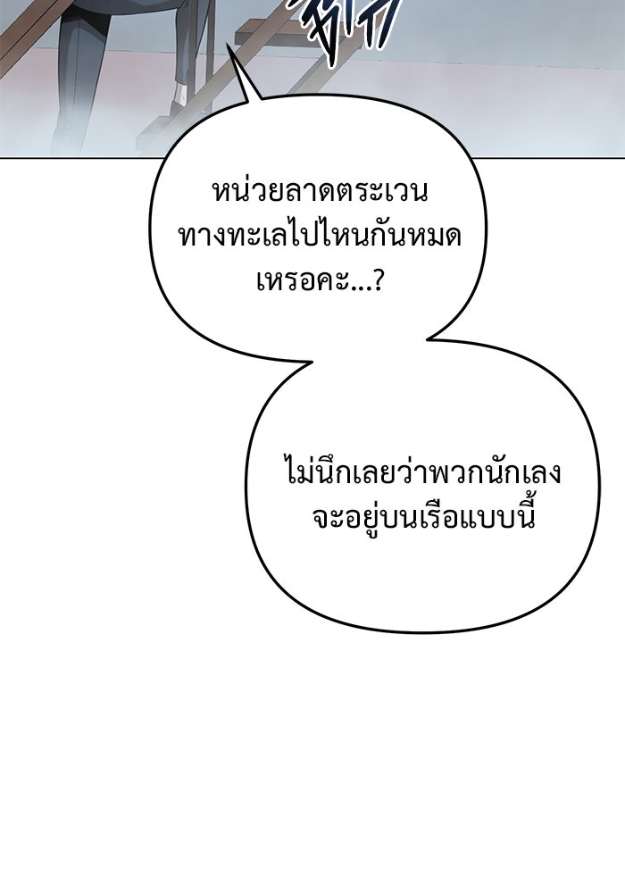 การกลับมาของทรราชวันสิ้นโลก - หน้า 12