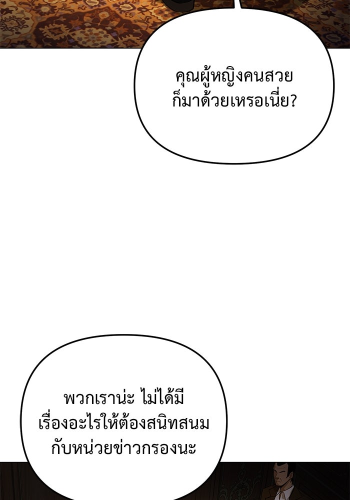 การกลับมาของทรราชวันสิ้นโลก - หน้า 16