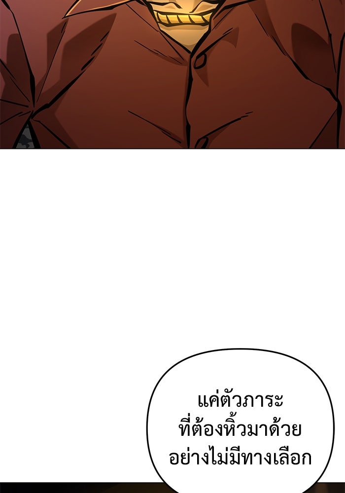 การกลับมาของทรราชวันสิ้นโลก - หน้า 33