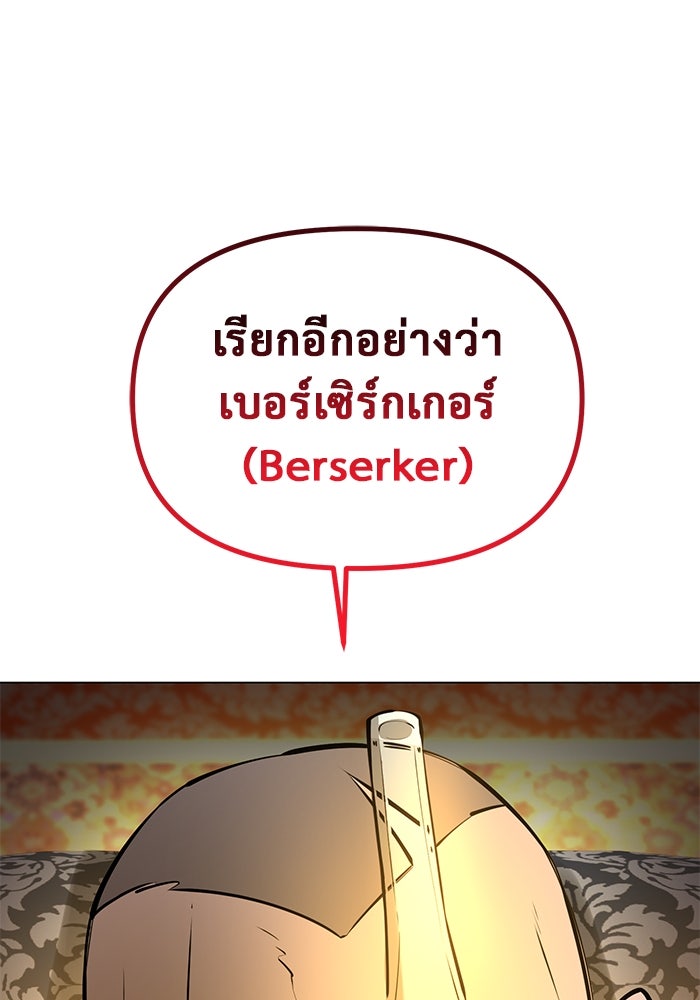 การกลับมาของทรราชวันสิ้นโลก - หน้า 44