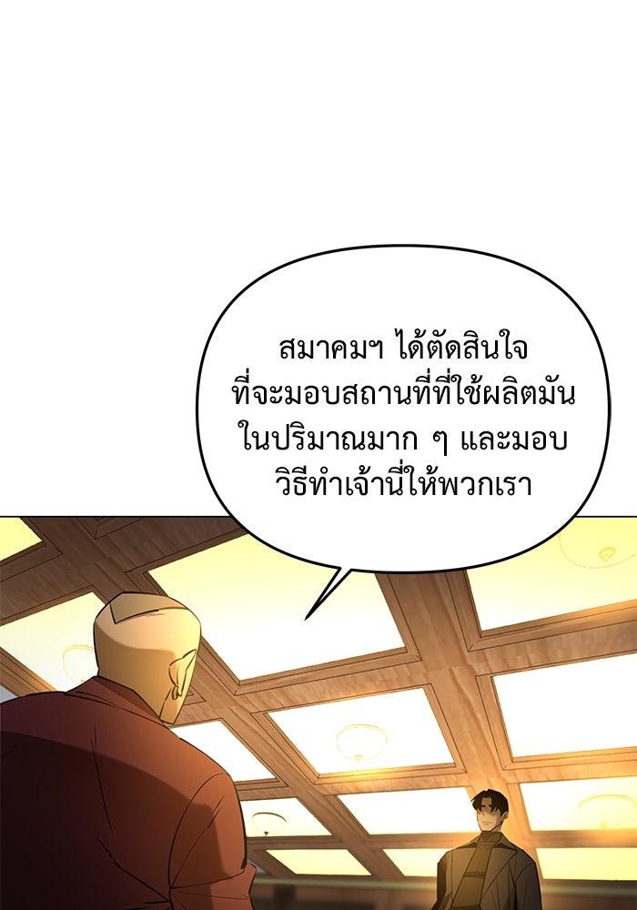 การกลับมาของทรราชวันสิ้นโลก - หน้า 46
