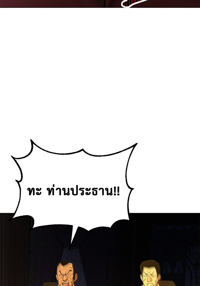 การกลับมาของทรราชวันสิ้นโลก - หน้า 77