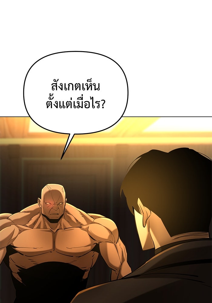 การกลับมาของทรราชวันสิ้นโลก - หน้า 85