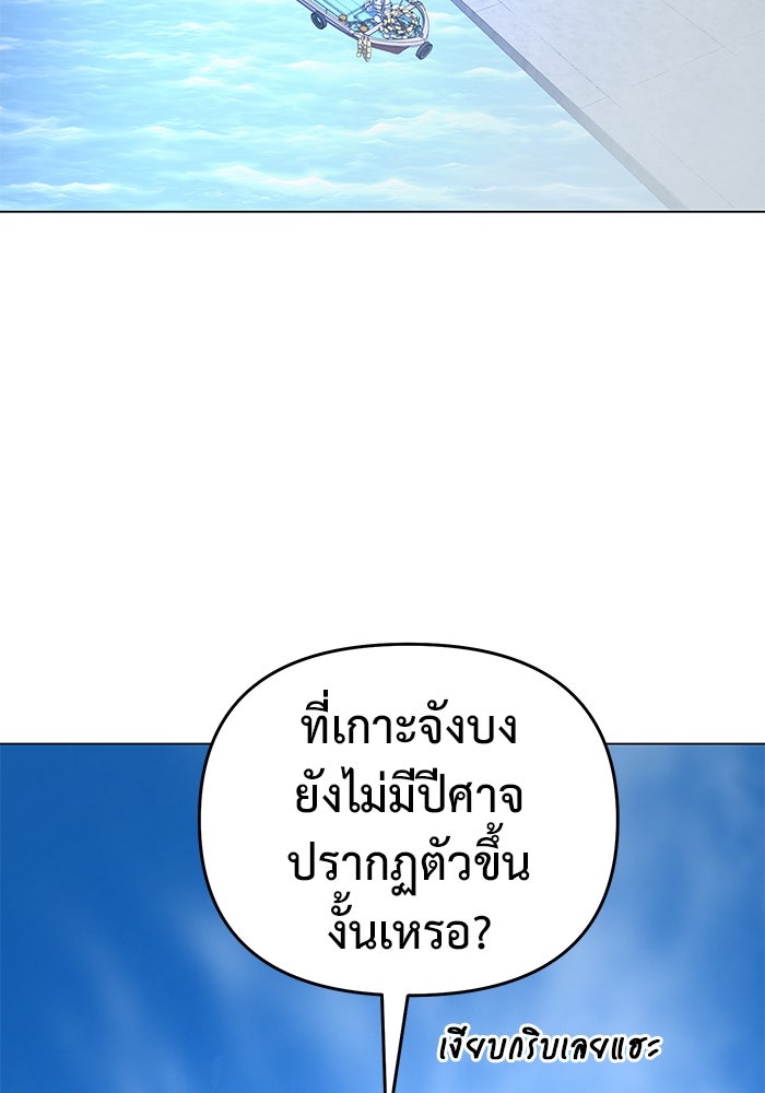 การกลับมาของทรราชวันสิ้นโลก - หน้า 2