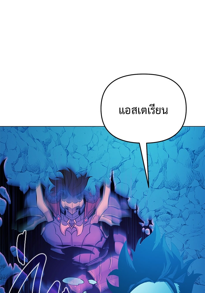 การกลับมาของทรราชวันสิ้นโลก - หน้า 39