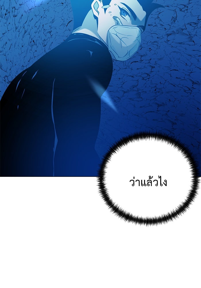 การกลับมาของทรราชวันสิ้นโลก - หน้า 46
